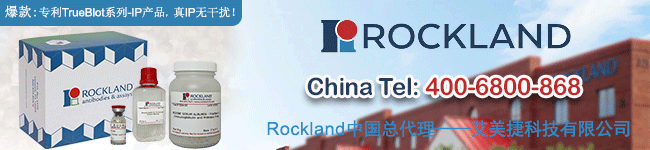 Rockland-TrueBlot代理联系方式